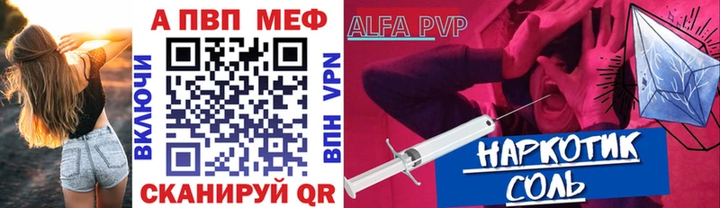 Alfa_PVP Crystall  Алзамай 