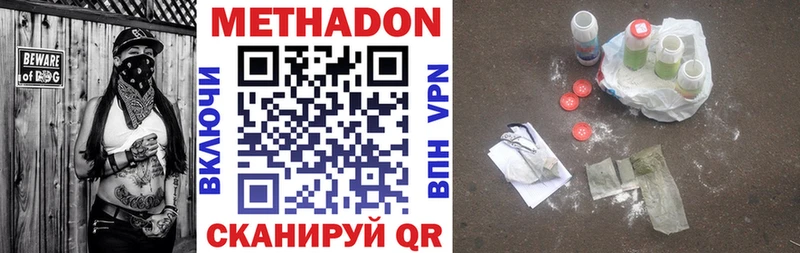где найти наркотики  blacksprut вход  Метадон VHQ  Алзамай 